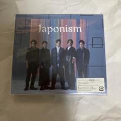 2025年最新】嵐 japonism 初回限定盤の人気アイテム - メルカリ
