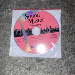 SoundMaster CD