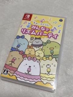 【メルカリ 最安値】Switch すみっコぐらし みんなでリズムパーティー