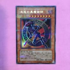 PSA9 混沌の黒魔術師 ウルトラパラレルレア 遊戯王 2025年最新】混沌の黒魔術師 パラレルの人気アイテム - メルカリ