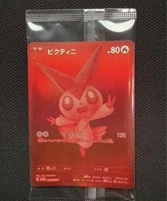ビクティニ 未開封14枚セット　プロモ ポケモンカード ビクティニ争奪戦 参加賞 プロモ 未開封 - メルカリ