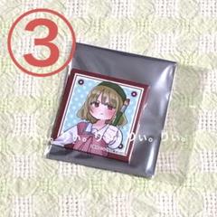Amazon.co.jp: 桜井のりお展 くじ D賞 僕ヤバ 山田杏奈 市川
