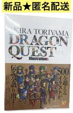 新品★鳥山明ドラゴンクエストイラストレーションズ  鳥山明のサムネイル
