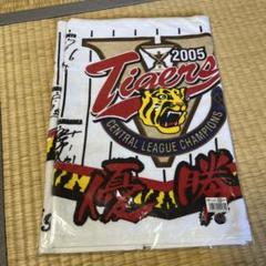 2025年最新】阪神タイガース2005優勝の人気アイテム - メルカリ