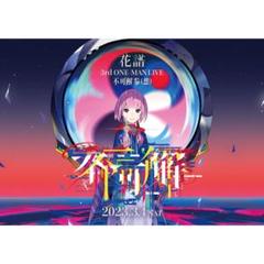 花譜 ポスターセット 新品未使用 - メルカリ