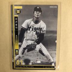 カルビープロ野球カード1978年阪神タイガース古沢憲司 カルビープロ野球カード1978年阪神タイガース古沢憲司