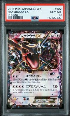 2025年最新】レックウザex psa10 プロモの人気アイテム - メルカリ