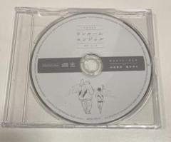 【BLCD】「ワンルームエンジェル」特典CD