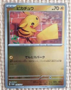 ピカチュウ：ポケカの夏がキタ！プロモカードGetキャンペーン