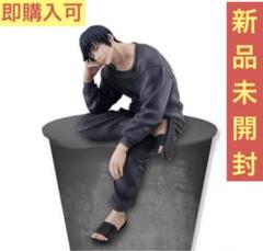 【呪術廻戦】ぬーどるストッパー　伏黒甚爾　乙骨憂太　フィギュア　２個セット Amazon.co.jp: 呪術廻戦 ぬーどるストッパーフィギュア 伏黒甚爾