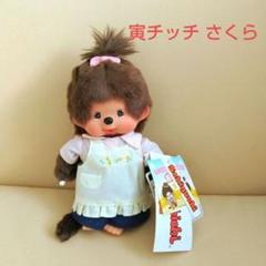 2025年最新】寅チッチの人気アイテム - メルカリ