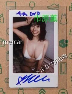 市原薫 直筆サイン入りチェキ 抽プレ Amazon | 直筆サイン入りチェキ 市原薫 ◇ バーレスク東京