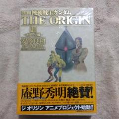 機動戦士ガンダムthe origin : 愛蔵版 8 (オデッサ編) - メルカリ