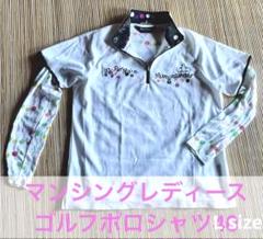Munsingwear ホワイトポロシャツ&ドット柄のインナー付（Lsize）