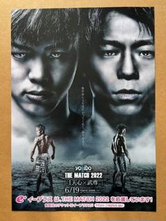 2025年最新】天心 武尊 グッズの人気アイテム - メルカリ
