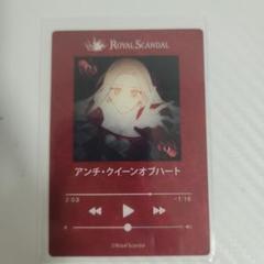 2025年最新】ロイヤルスキャンダルの人気アイテム - メルカリ