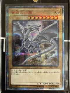 美品 遊戯王 青眼の白龍 20thシークレット - メルカリ