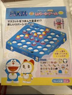 ドラえもん リバーシゲーム 2人用