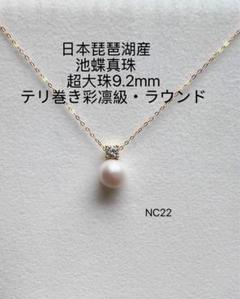 琵琶湖産　淡水真珠　ペンダントトップ 楽天市場】琵琶湖 真珠の通販