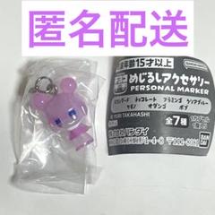 ひっつん☺︎断捨離中！プロフ必読！ 断捨離中】ツナ☆プロフ必読下さい☆ の出品した商品 - メルカリ