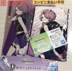【⚠️購入前コメントお願いします】有村麻央 cd A3 クリアポスター アニメイト | A3クリアポスター(有村麻央 2nd Single「Feel