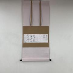美品 掛け軸 千少庵筆「茶会之文」解説書付き 茶道具 茶会 美品 掛け軸 千少庵筆「茶会之文」解説書付き 茶道具 茶会