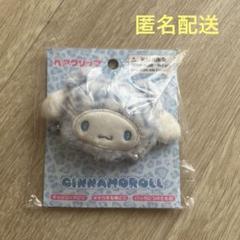 国内正規品　ギャルクマ　シナモロール　ポシェット　マスコット　ストラップ サンリオ - 国内正規品 サンリオ ギャルクマ シナモン