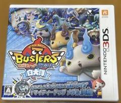 3DS 妖怪ウォッチバスターズ 白犬隊