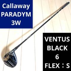Callaway - 【まさるさん専用】ベンタス　ブラック　6S 3w/5w 用　エクスクルーシブ 2025年最新】ベンタスブラック6s 3wの人気アイテム - メルカリ