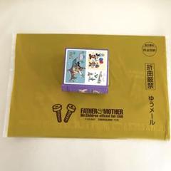 2025年最新】MR.CHILDREN 会報 No.1の人気アイテム - メルカリ
