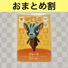 どうぶつの森 あつ森 amiibo カード まとめ 36枚 2025年最新】あつ森amiiboカード一覧の人気アイテム - メルカリ