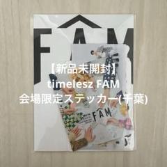 【みーみー38】timelesz グッズまとめ Favorite Activity] A large amount of timelesz concert goods