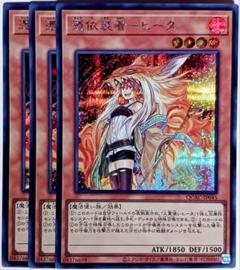 憑依装着　ヒータ　ウィン　アウス　エリア　ライナ　25th psa10 絵違い 憑依装着-エリア(25thレア/イラスト違い) | クォーター