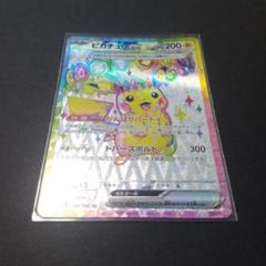 ピカチュウEX イルカマンEX 他商品とのまとめ買い割あり