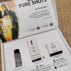 2025年最新】イヴサンローラン スキンケア・基礎化粧品