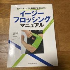 2025年最新】イージーフロッシングの人気アイテム - メルカリ
