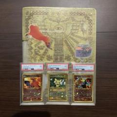 ポケモンカード 旧裏 プレミアムファイル PSA9 3枚 他