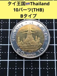 3999【タイ王国】10バーツ　硬貨　コイン　古銭　200枚セット 3999【タイ王国】10バーツ 硬貨 コイン 古銭 200枚セット - メルカリ