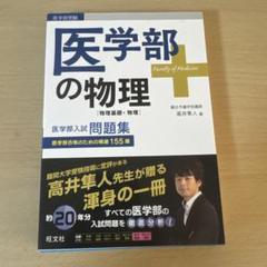高3エクストラ物理　高井隼人先生 高3エクストラ物理高井隼人先生
