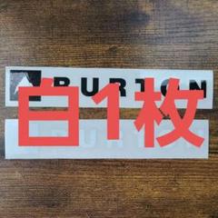 レア Burton スノーボード ステッカー 11枚セット スノーボード ステッカーセット Foursquare Burton Anon - メルカリ