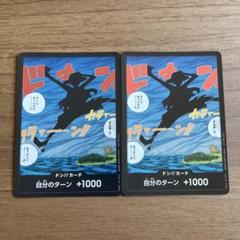 海外版ドンカード 10枚セット 空島 ルフィ 空島 10枚セット【ドンカード】【英語版】 - カード