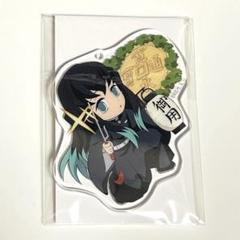 鬼滅の刃 ufotable 全集中展 ご当地 アクリルチャーム 時透無一郎