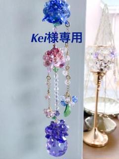 Kei様専用6点おまとめページ♡紫陽花、ドリームサンキャッチャー、バックチャーム