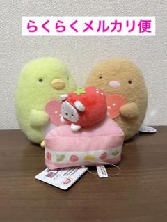 すみっコぐらし★ケーキのいちごになりきりぬいぐるみ プライズ情報】すみっコぐらし ケーキのいちごになりきり