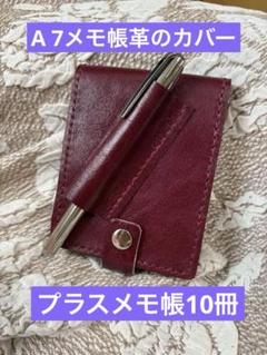 セーヌ1、A7メモ帳革のカバー、ワインレッドのサムネイル