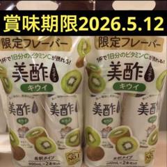 美酢 ミチョ キウイ 限定フレーバー 900ml 4本セット 2026.5