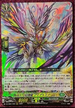 ヴァンガード 幻翅竜 フェアルミア FFR 1枚 良質 FFR フェアルミア 幻翅竜 Amazon.co.jp: 1枚 ヴァン