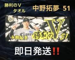 阪神タイガース とらほーシークレットタオル 中野拓夢 - メルカリ