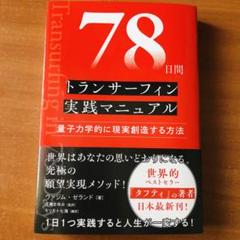 2025年最新】トランサーフィン 鏡の人気アイテム - メルカリ