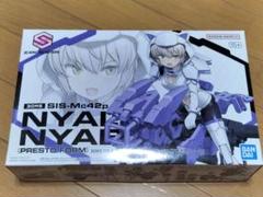 30MS ニャレンティ=ニャボロ (プレストフォーム) 未組立 Amazon | 30MS プラモデル プレミアムバンダイ 限定 SIS-Mc42p